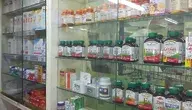 pharmacy-218692_1280 (1).webp